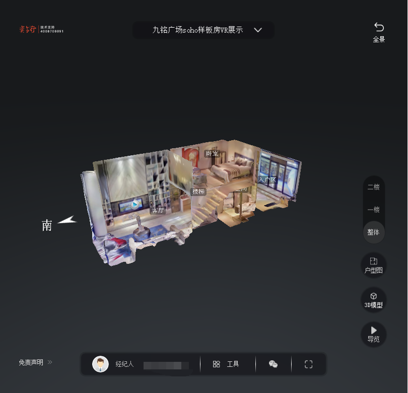 兴安九铭广场SOHO公寓VR全景案例